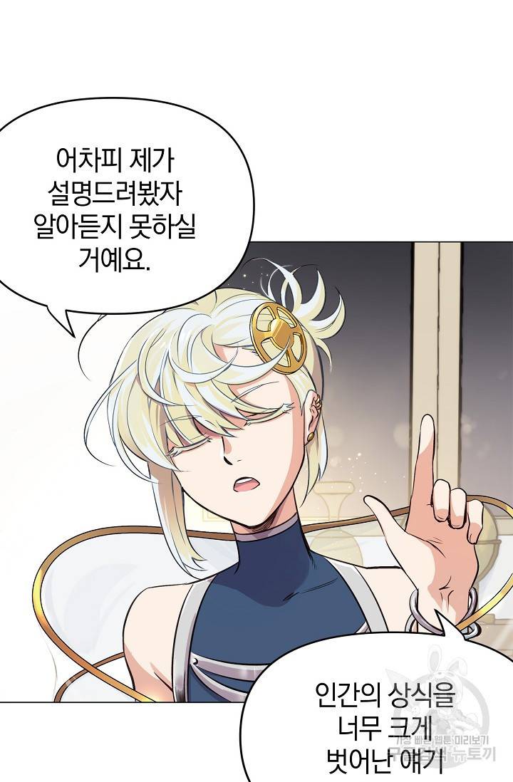 타임룰렛 6화 23