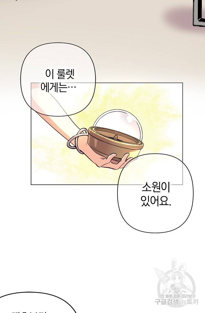 타임룰렛 6화 27