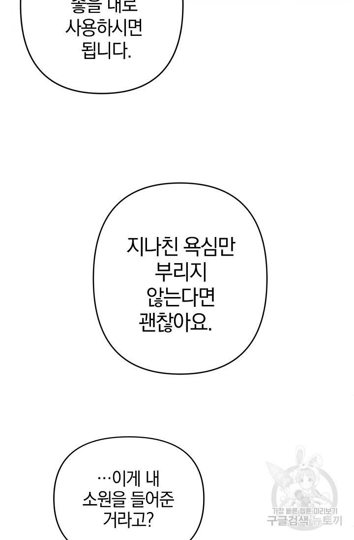 타임룰렛 6화 30