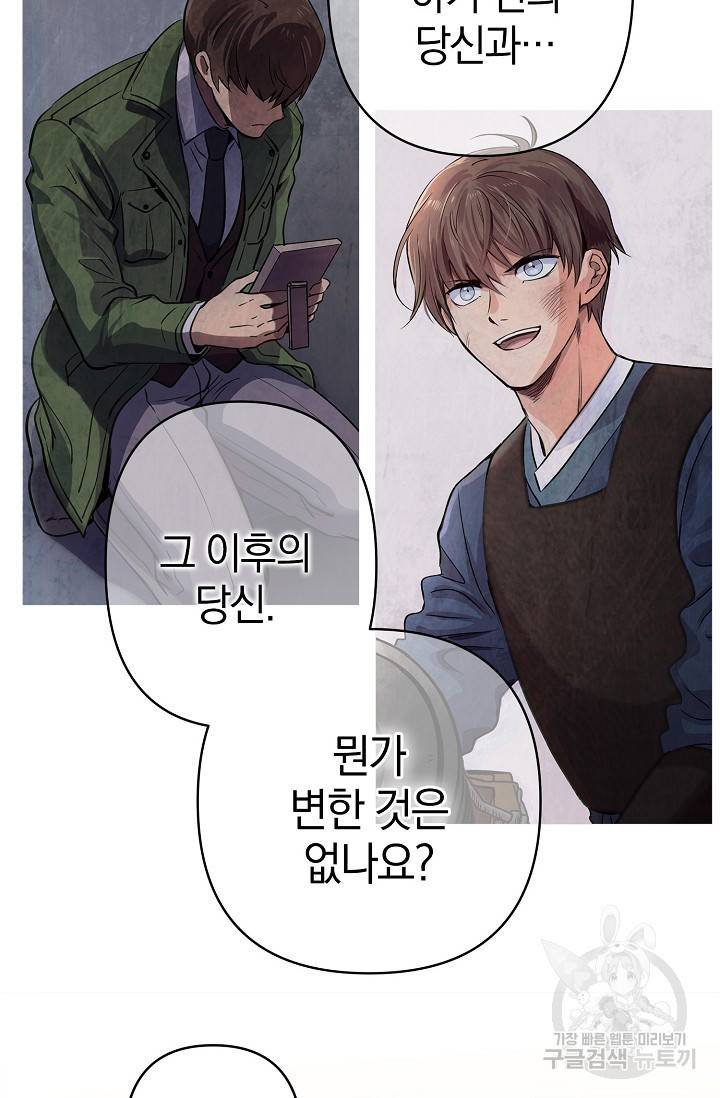 타임룰렛 6화 32