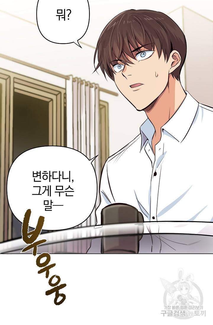 타임룰렛 6화 33