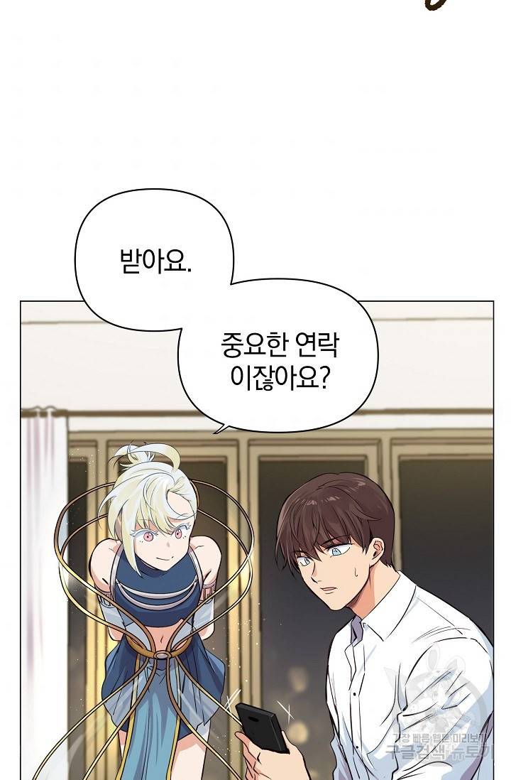 타임룰렛 6화 35
