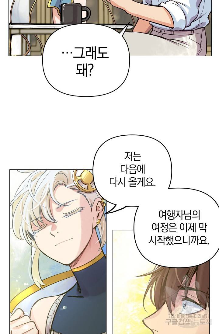 타임룰렛 6화 36