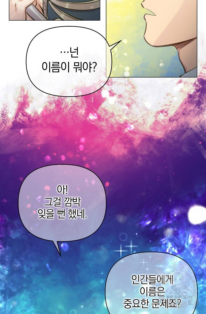 타임룰렛 6화 37