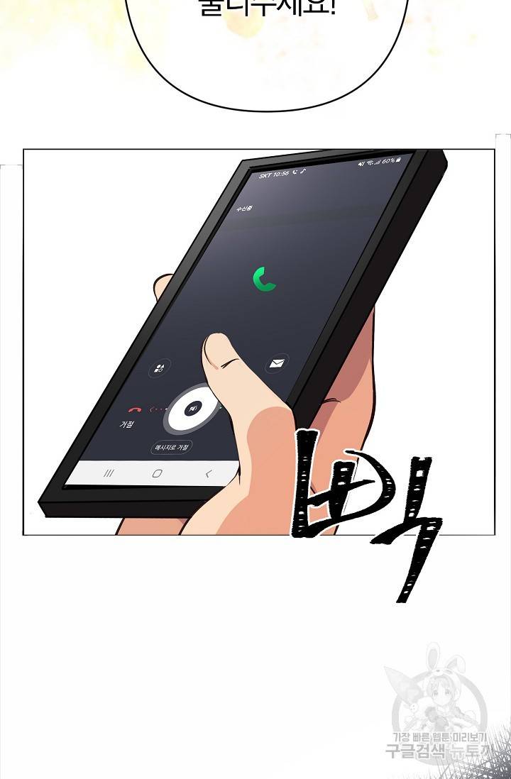 타임룰렛 6화 39