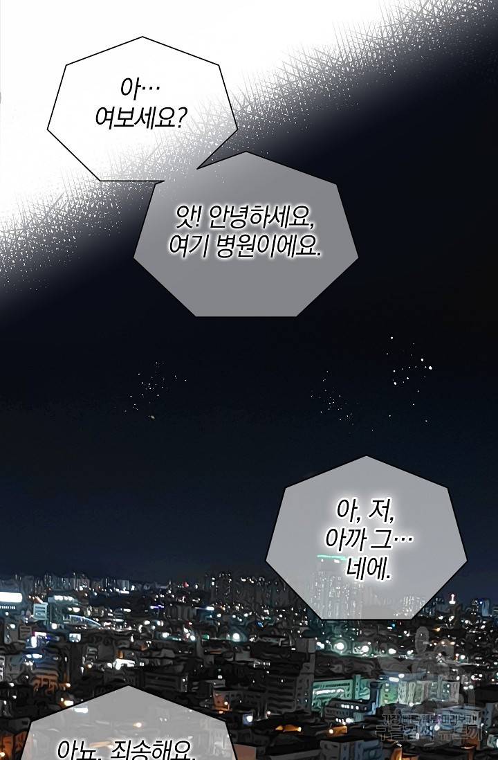 타임룰렛 6화 40