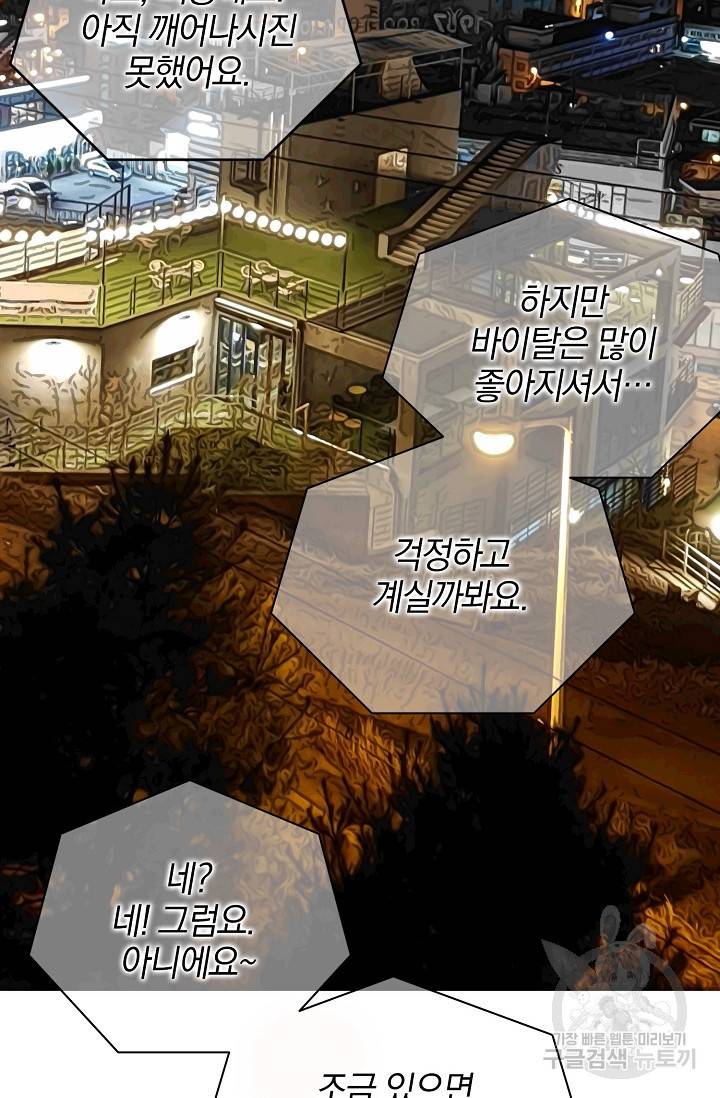 타임룰렛 6화 41
