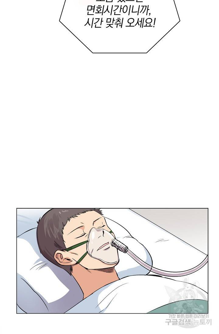 타임룰렛 6화 42