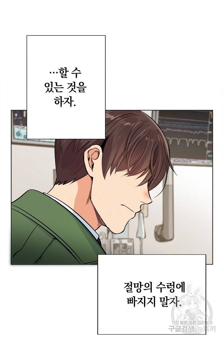 타임룰렛 6화 44