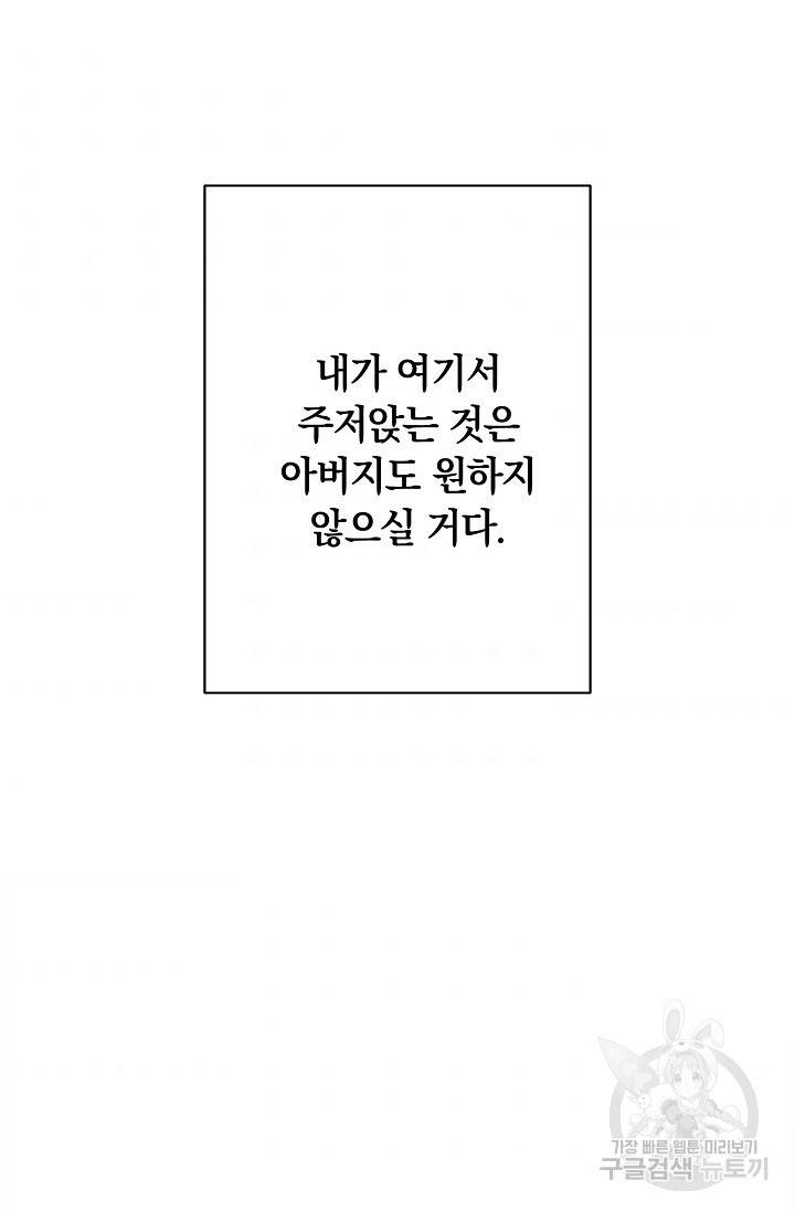 타임룰렛 6화 45