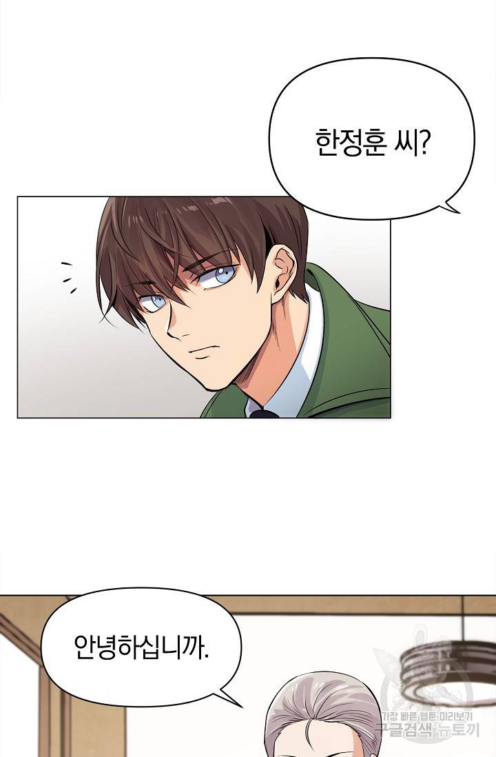 타임룰렛 6화 46