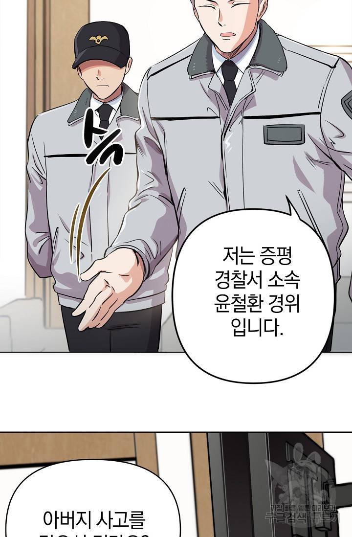 타임룰렛 6화 47