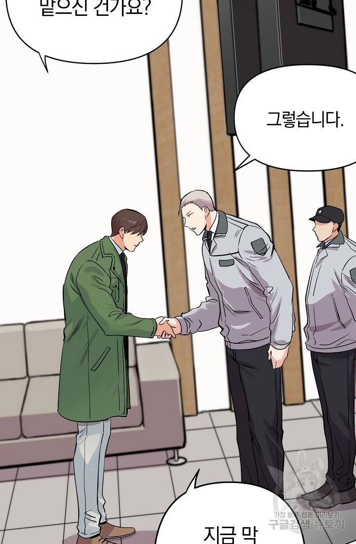 타임룰렛 6화 48