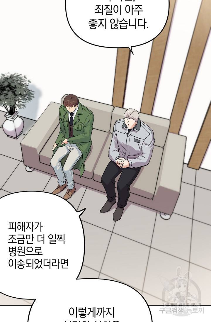 타임룰렛 6화 50