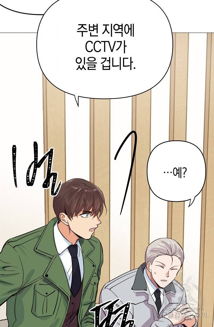타임룰렛 6화 54