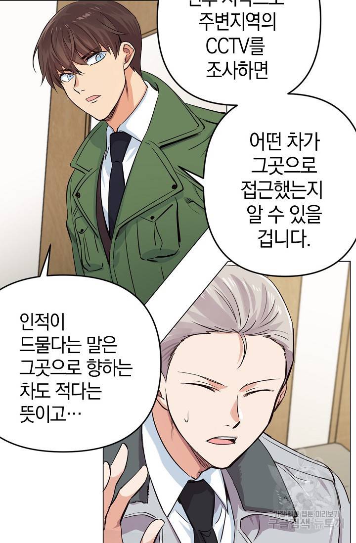 타임룰렛 6화 56