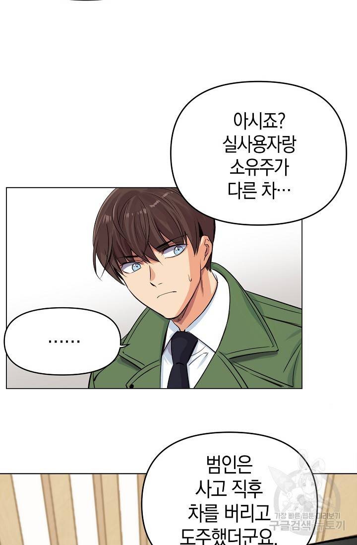 타임룰렛 6화 60