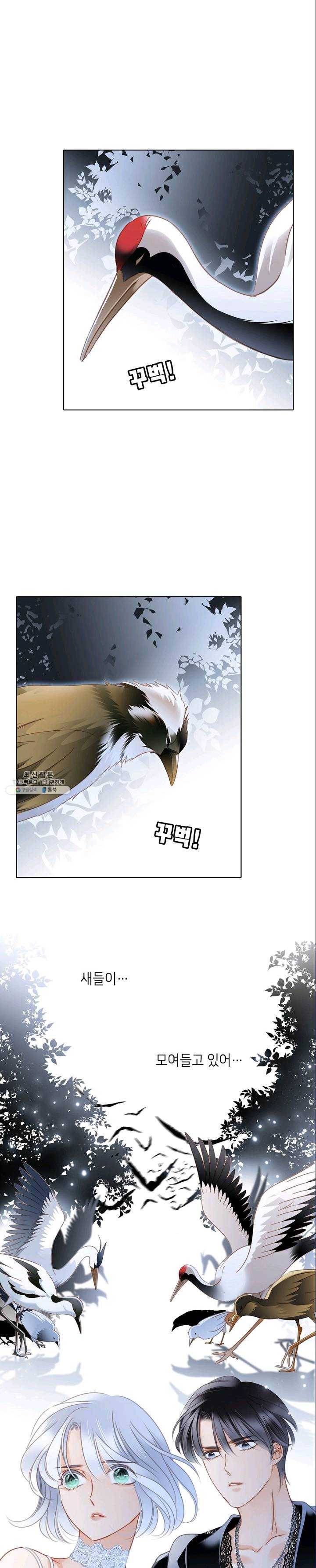 숨겨진 세계 84화 1
