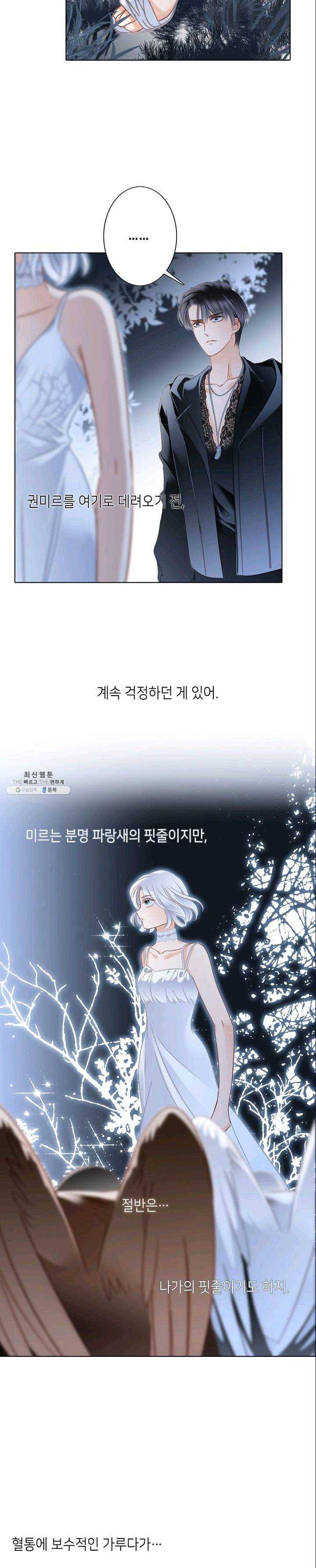 숨겨진 세계 84화 4