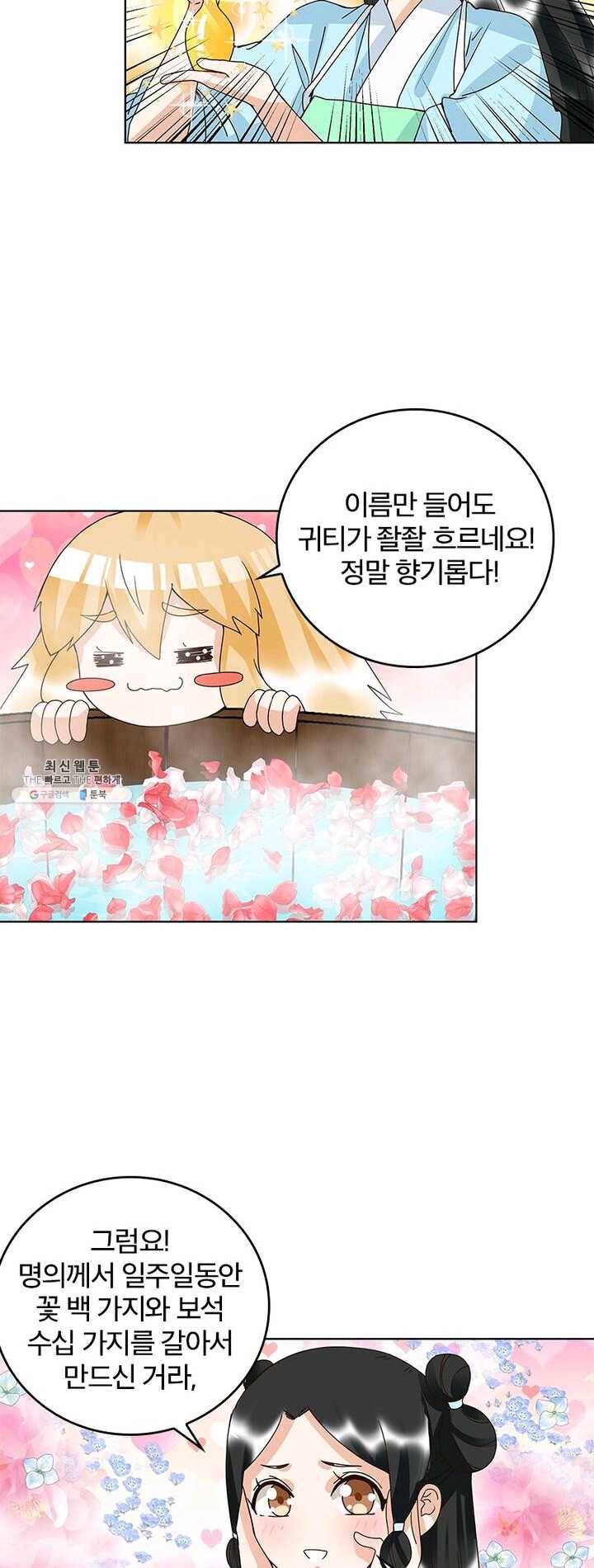 황후귀환 58화 2