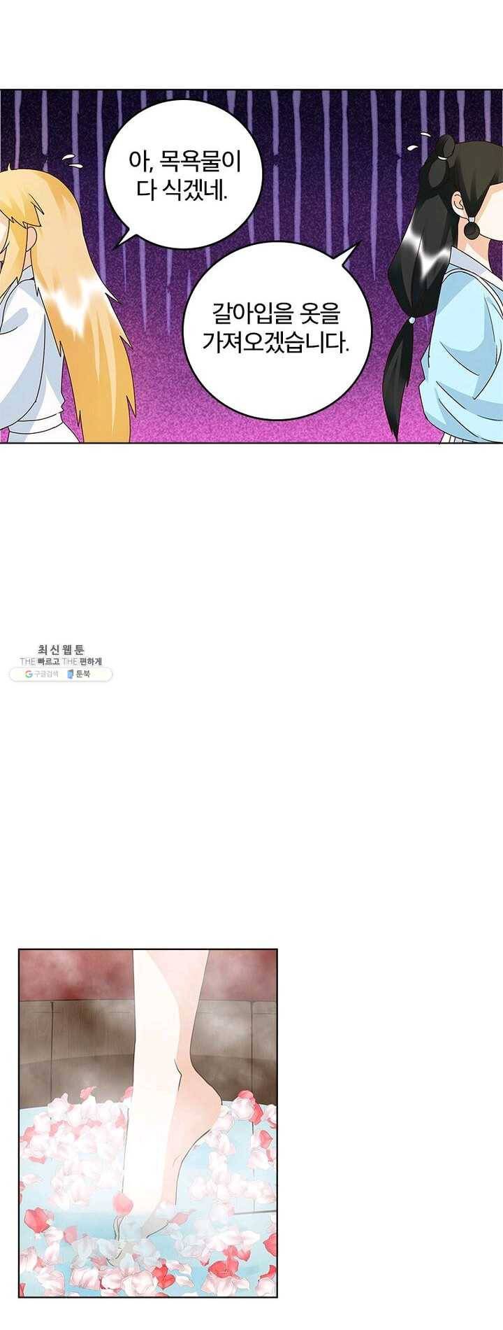 황후귀환 58화 4