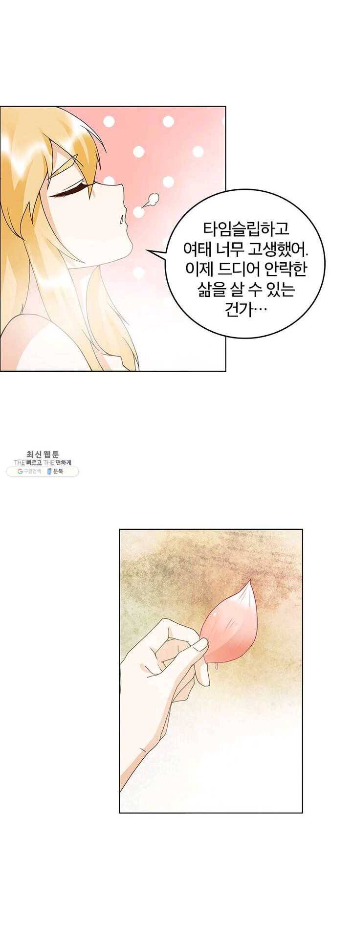 황후귀환 58화 6