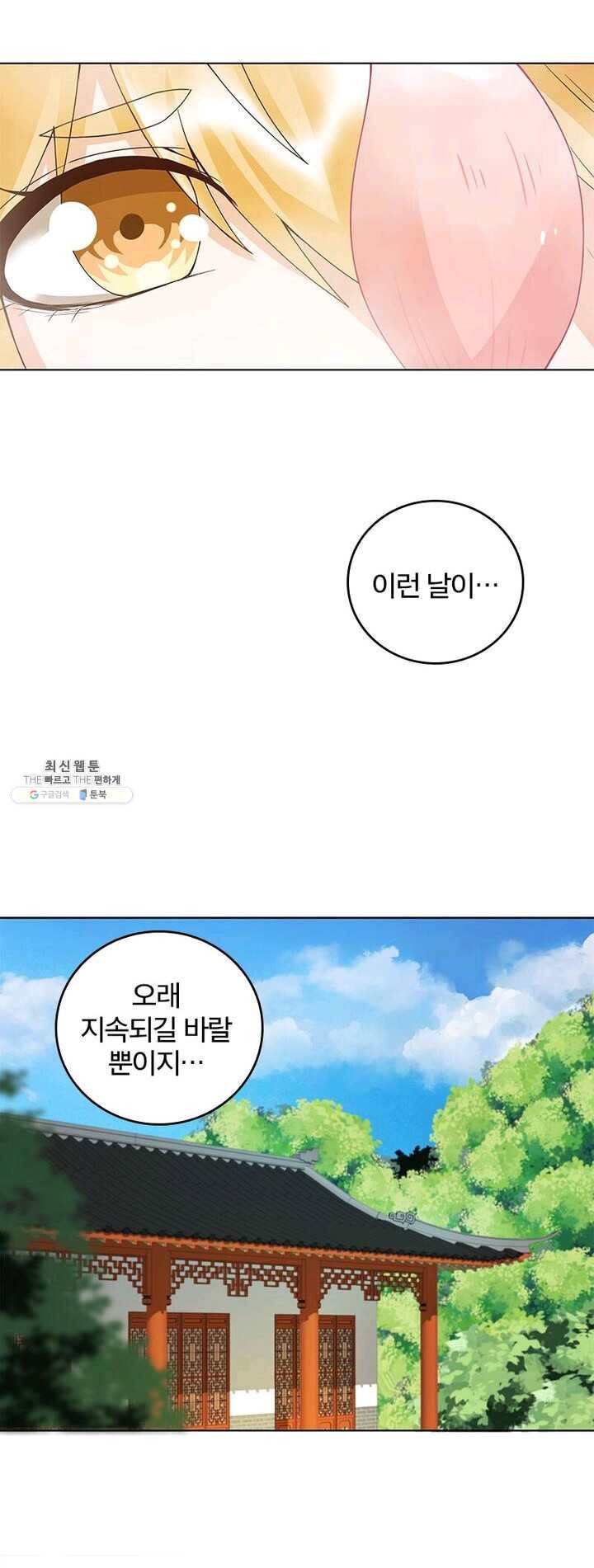 황후귀환 58화 7