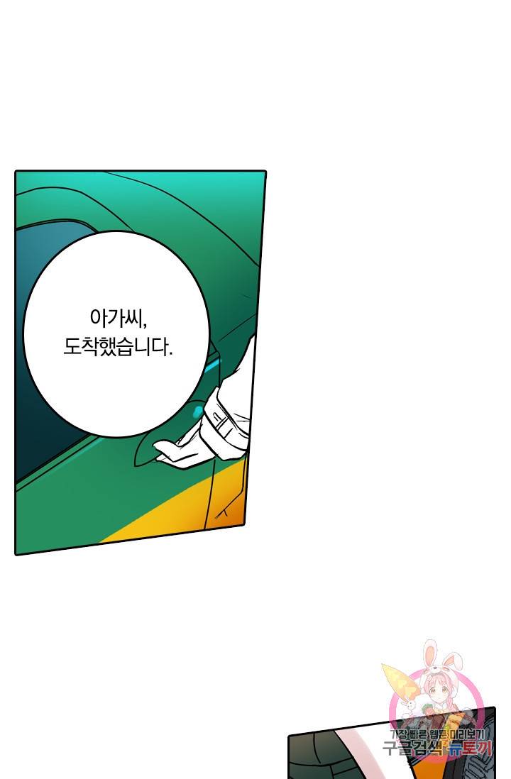 귀신을 쫓는 사나이 46화 2