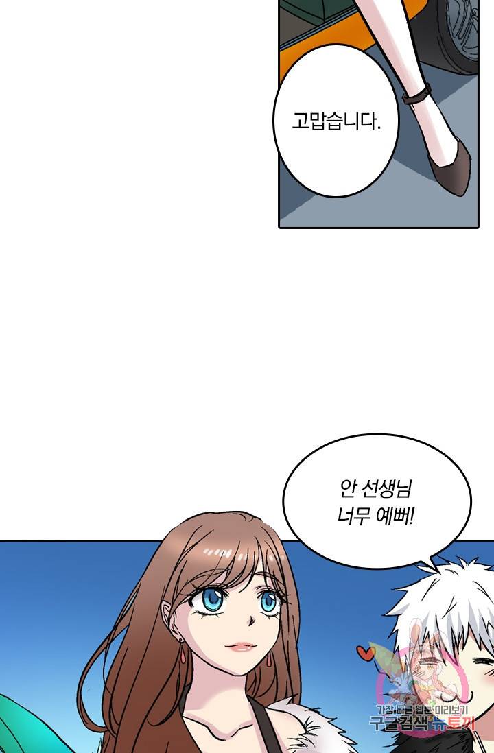귀신을 쫓는 사나이 46화 3