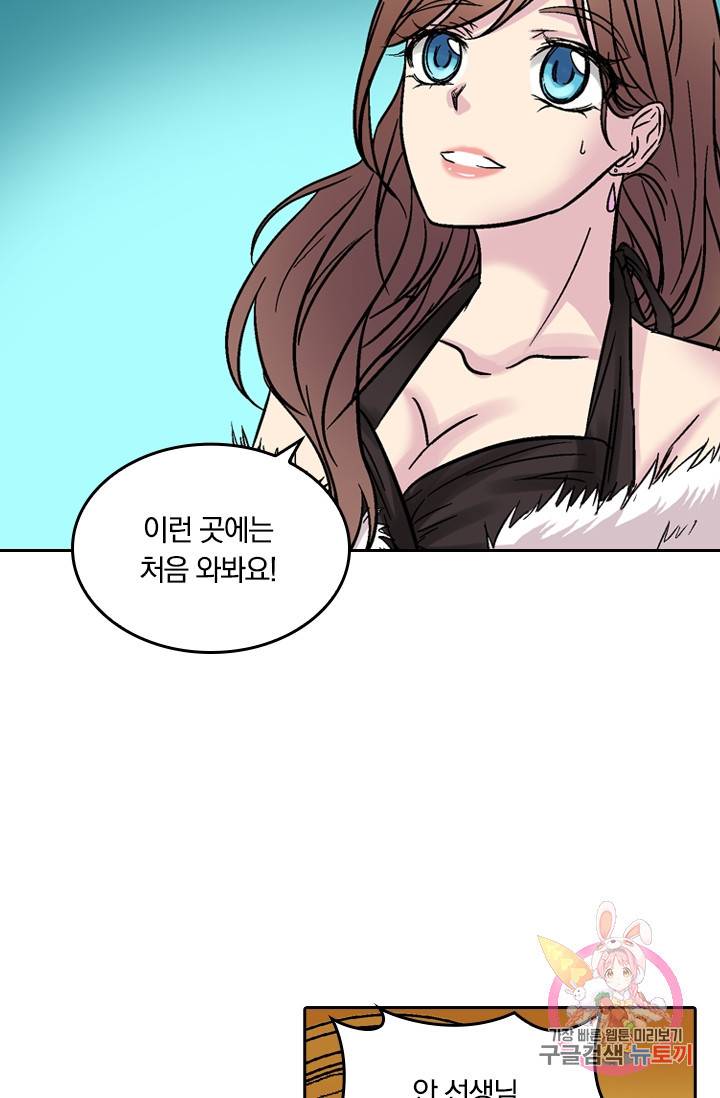 귀신을 쫓는 사나이 46화 6