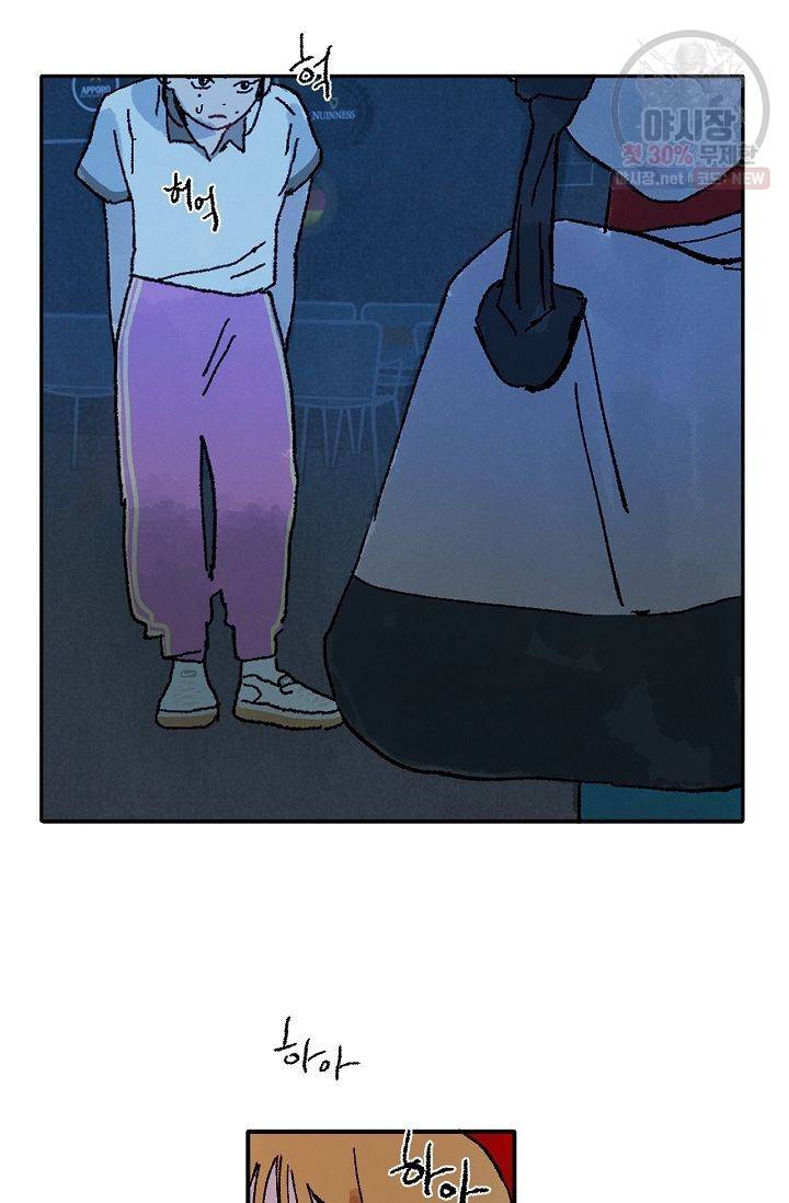 짝사랑 동아리 81화 6