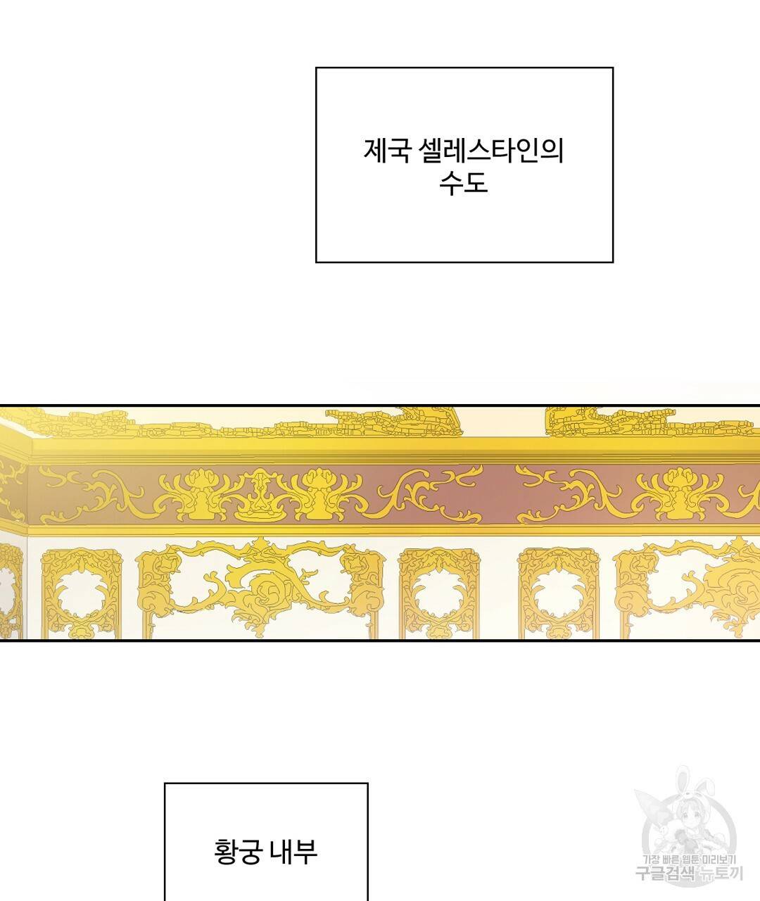 하트 이펙트 41화 5