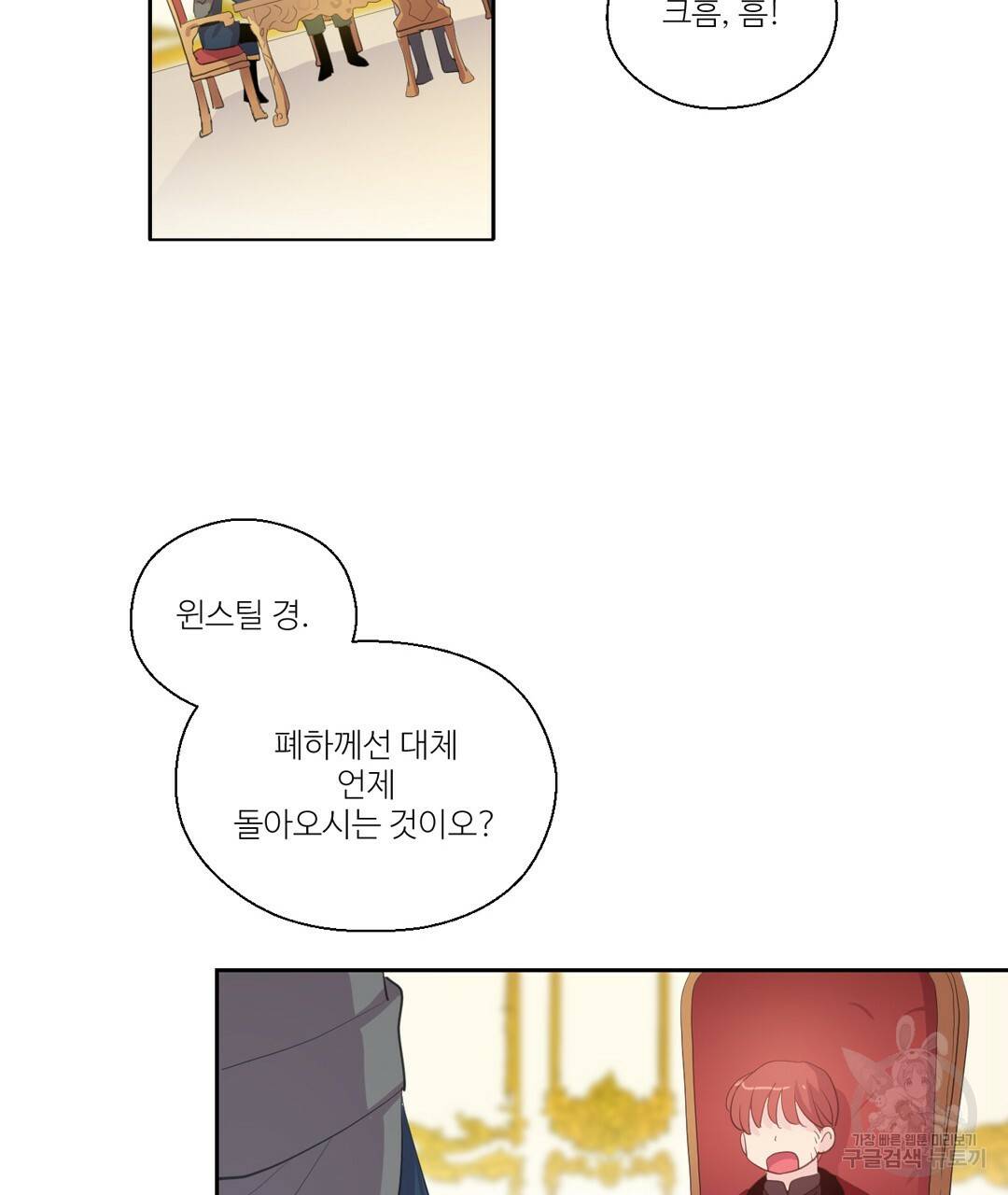 하트 이펙트 41화 7