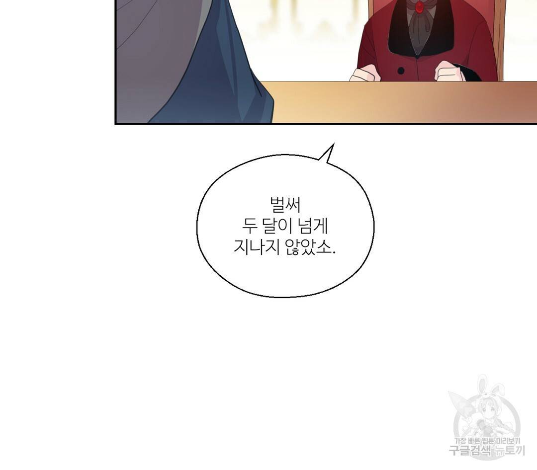 하트 이펙트 41화 8