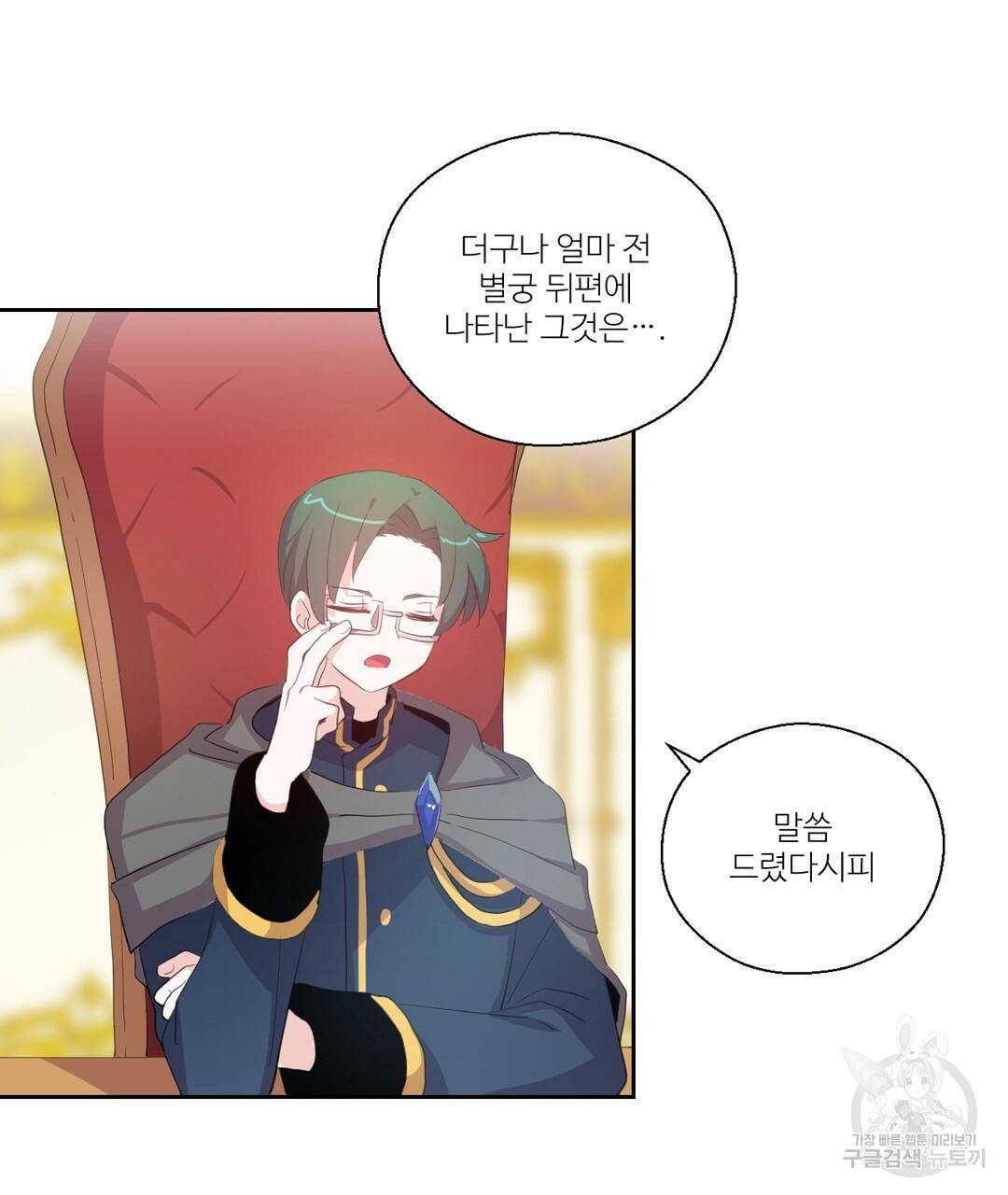 하트 이펙트 41화 9