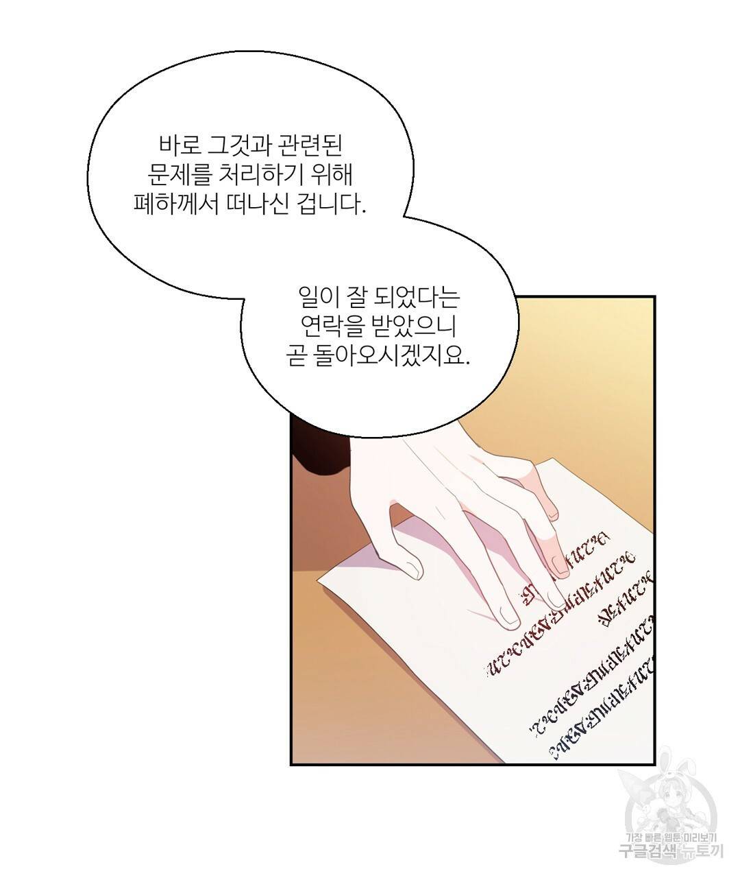 하트 이펙트 41화 10