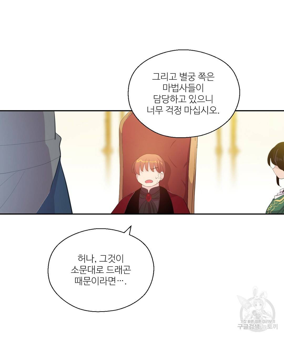 하트 이펙트 41화 11