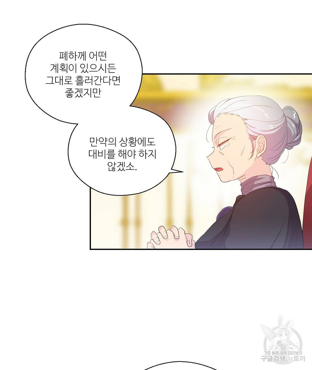 하트 이펙트 41화 13
