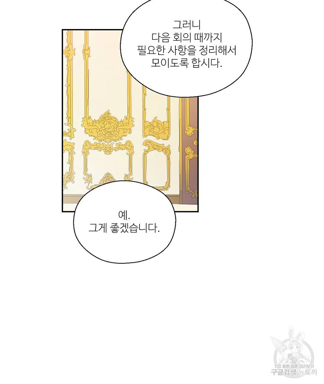 하트 이펙트 41화 14