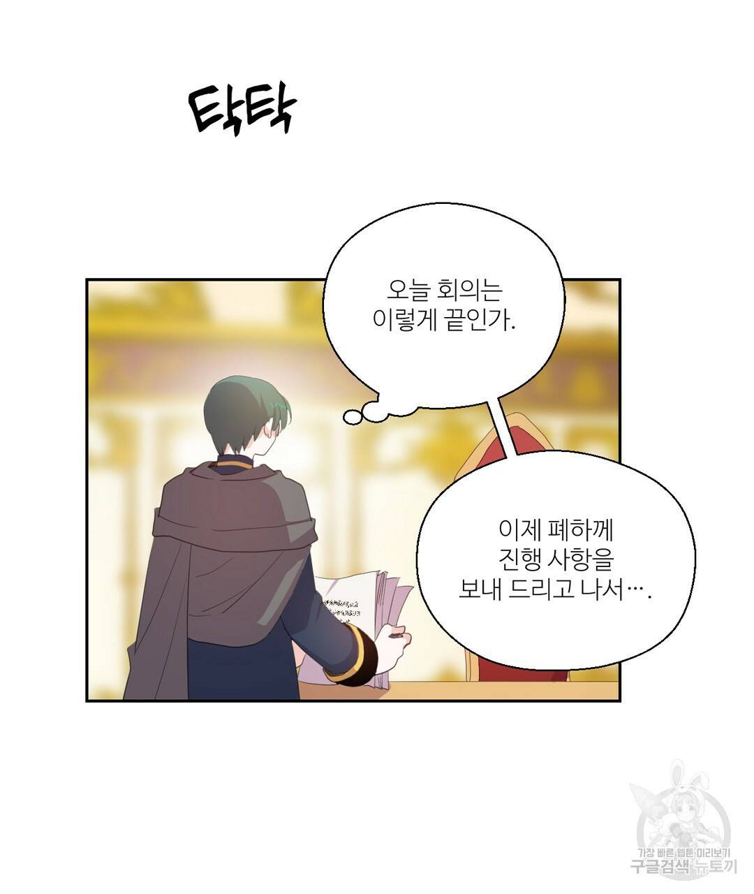 하트 이펙트 41화 17