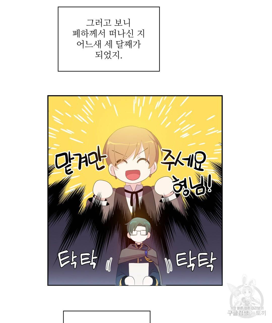 하트 이펙트 41화 19