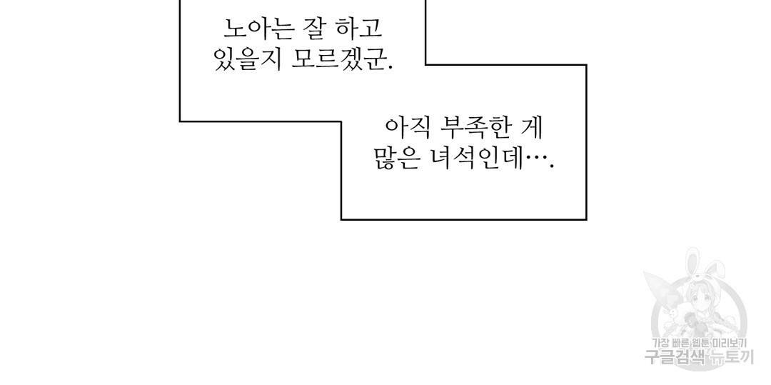 하트 이펙트 41화 20