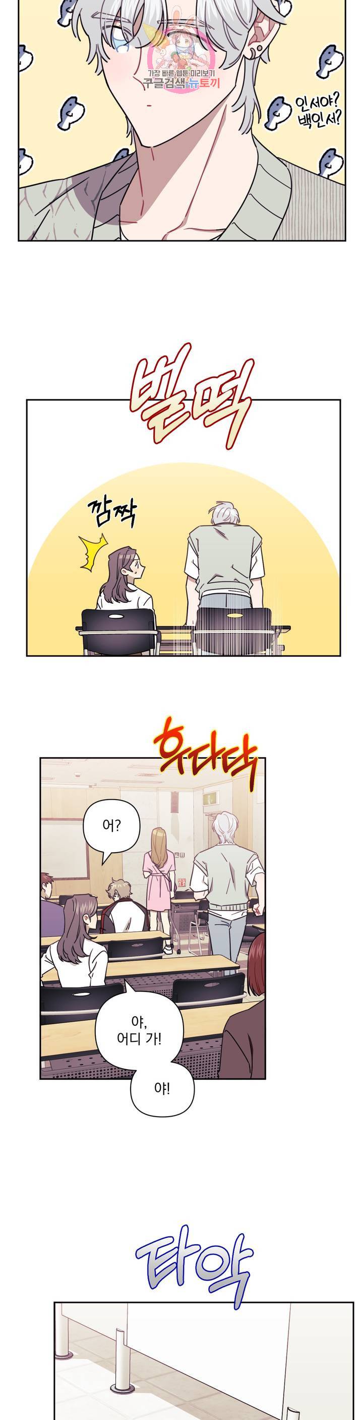 남보다 못한 사이 22화 2