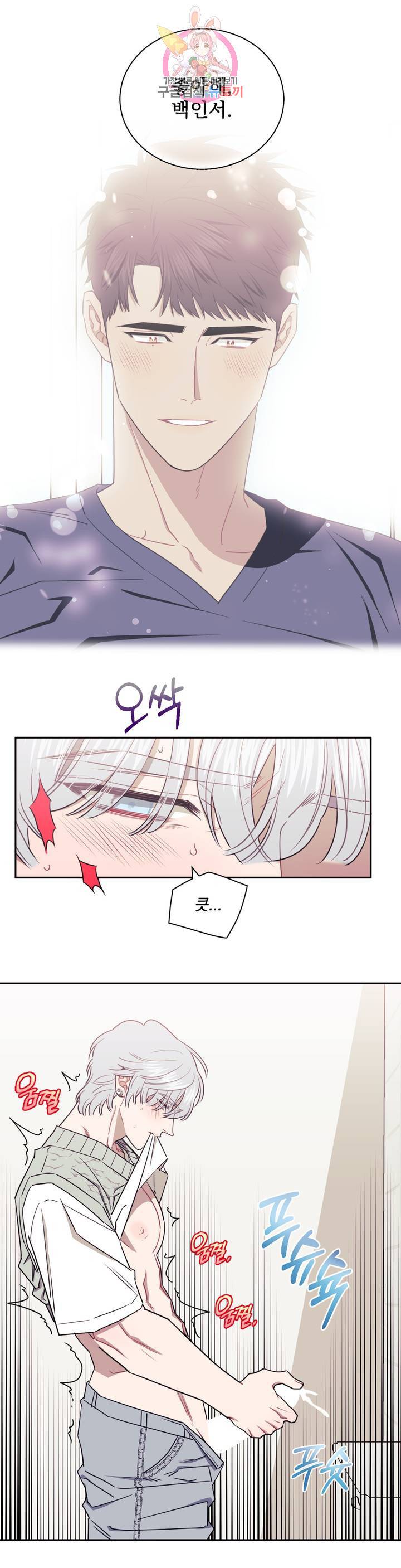 남보다 못한 사이 22화 4