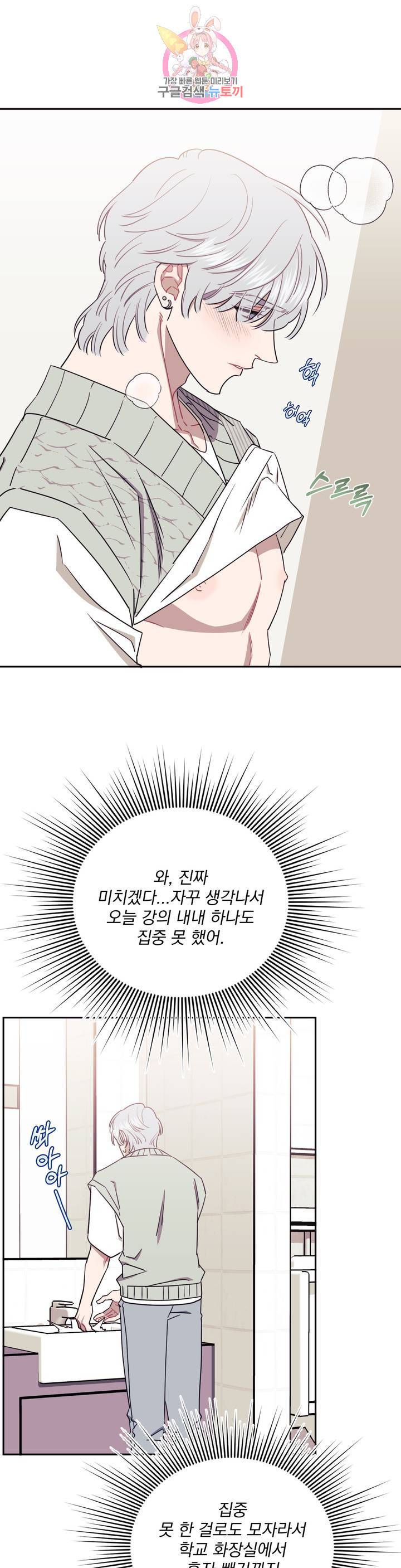 남보다 못한 사이 22화 5