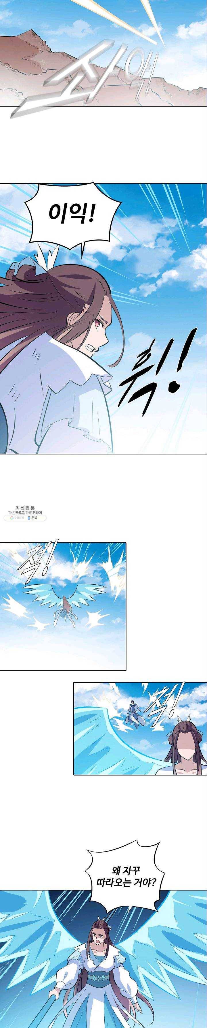 백련성신 389화 4