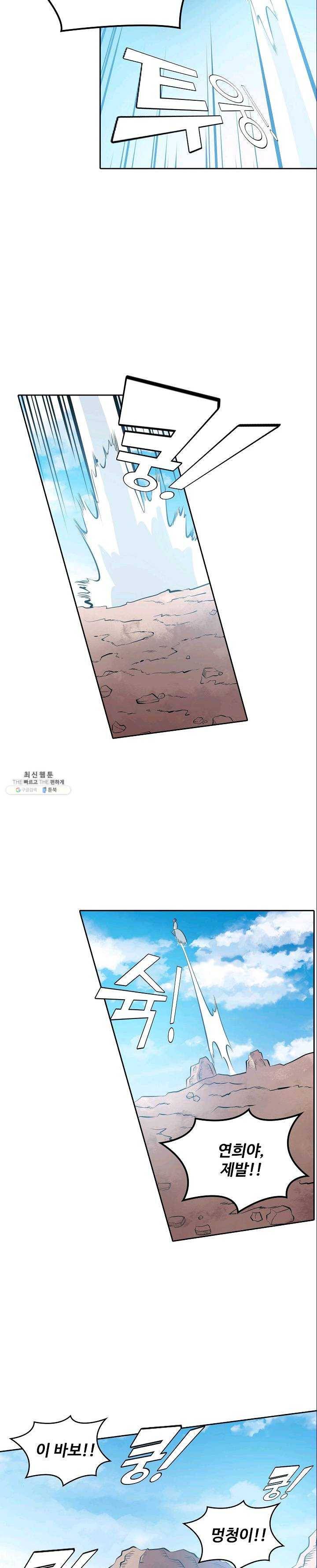 백련성신 389화 8