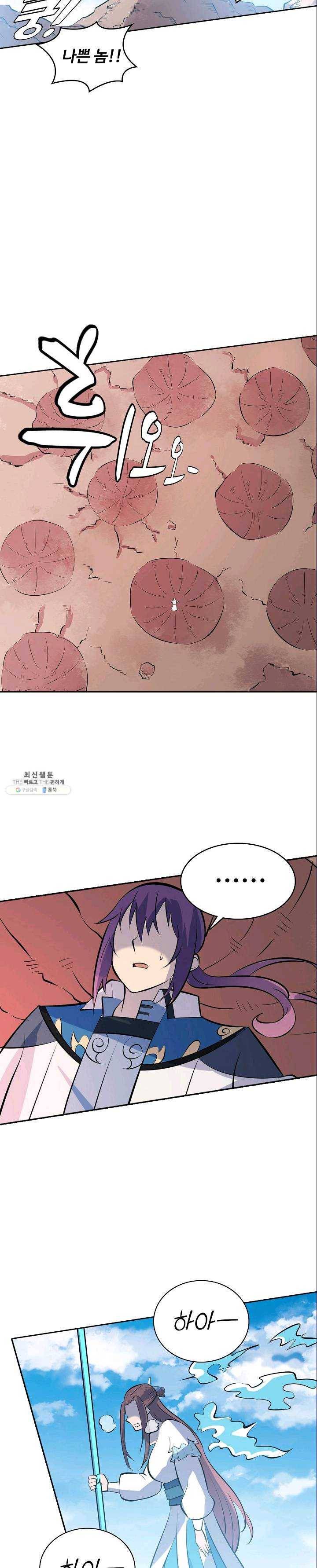 백련성신 389화 9