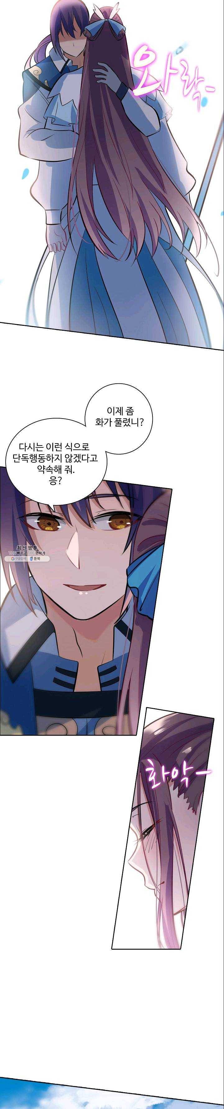 백련성신 389화 11