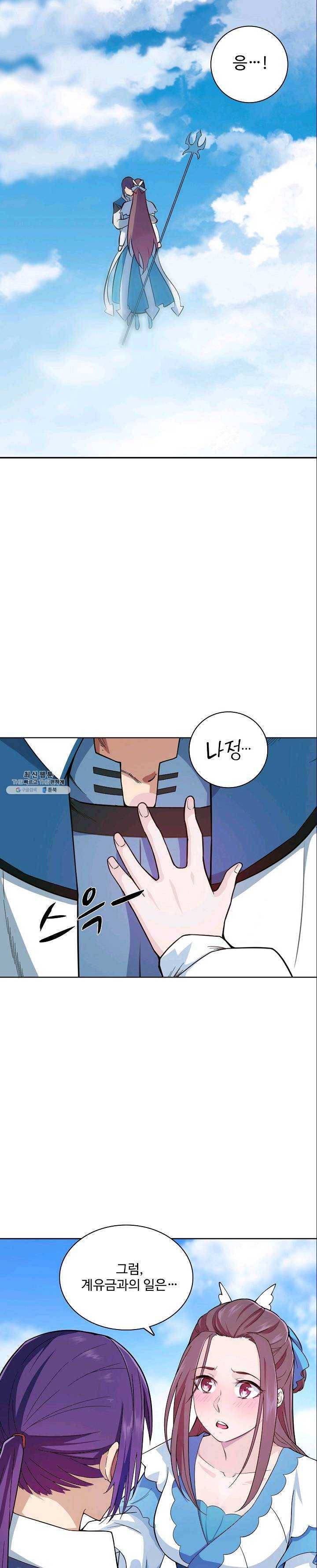 백련성신 389화 12